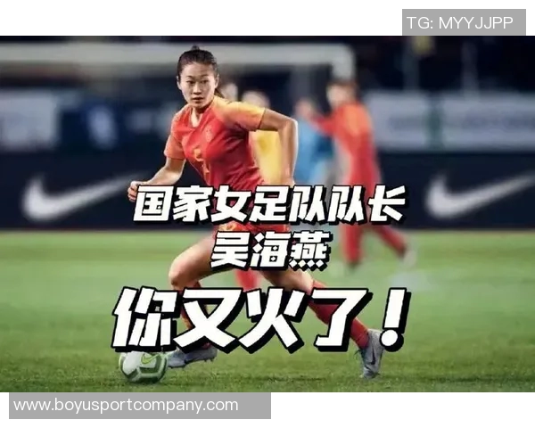 吴海燕FIFA最佳女足主帅投票结果揭晓魏格曼荣登第一顺位引关注